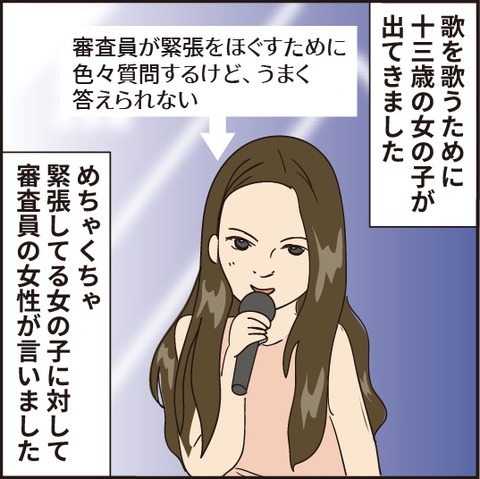 目標達成したい!「胸に突き刺さった言葉」