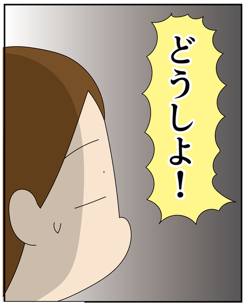 20270428スマホ壊れた１_6