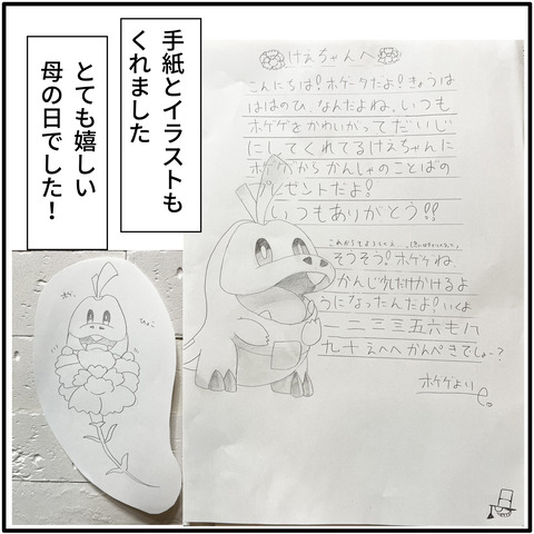 20230423母の日