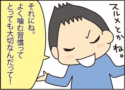 20160314するめだいすき2