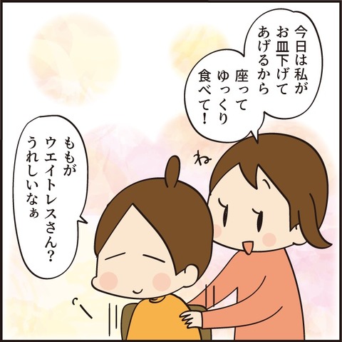 優しい？ウエイトレスさん