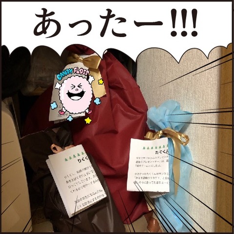20201225サンタ14