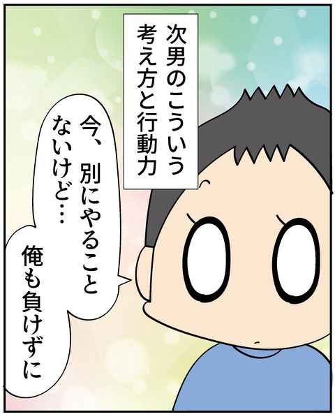 20250126自分を高める_6