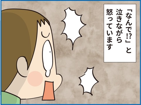 温厚な長男が初めて全力で「怒った理由」