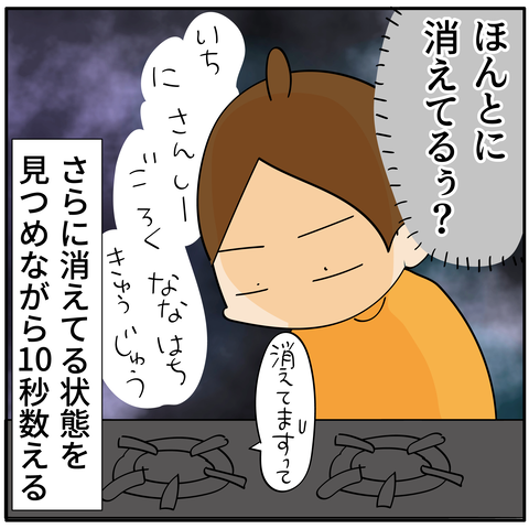20240117心配性_5