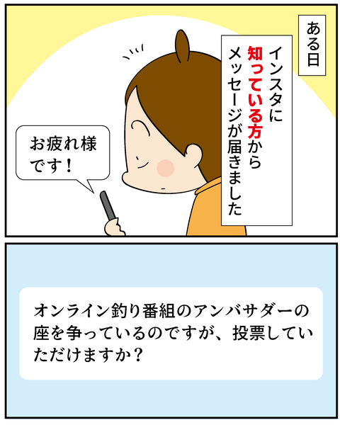 20250422詐欺メール_2