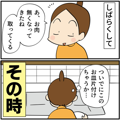 20230924プラグ-03