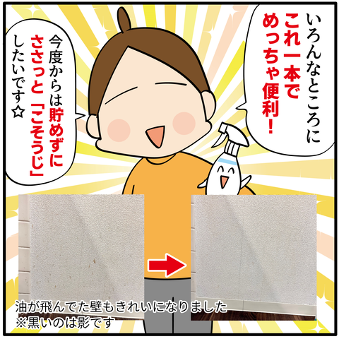 20230919イオンアルカリ電解水_10