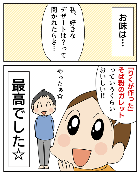 20250723デザート_9