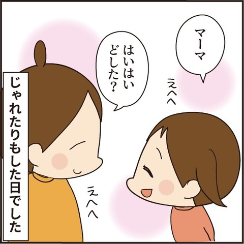 20200402はいはいどした5