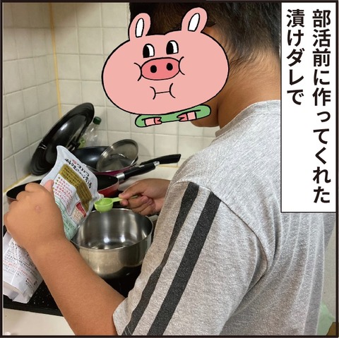 20210723お魚がきた13