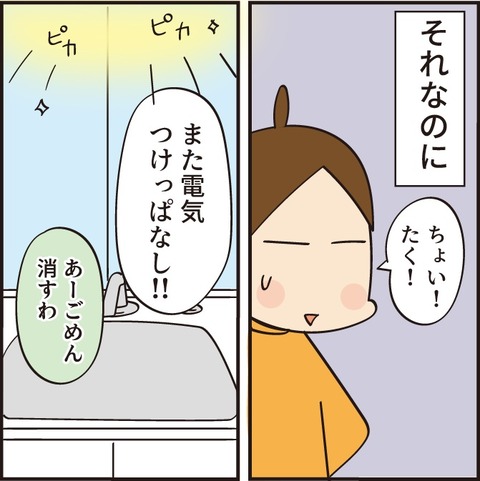 電気を消し忘れで「イラつかない方法」
