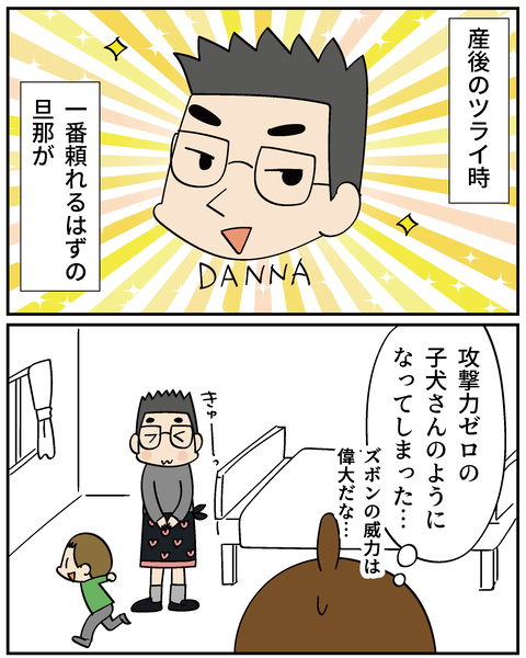 202506309りく出産話13_2