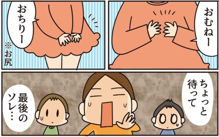 兄妹ならでは 身体の名前を覚え始めた1歳長女のカワイイ間違い ほわわん娘絵日記 第62話 ほわわん子育て絵日記 Powered By ライブドアブログ