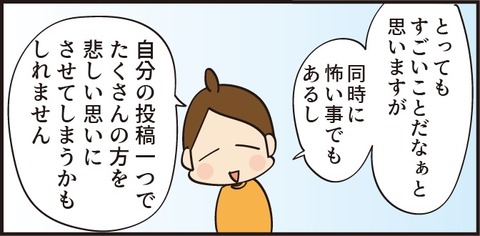 今、改めて思う事