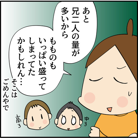 20230613お腹いっぱい-07