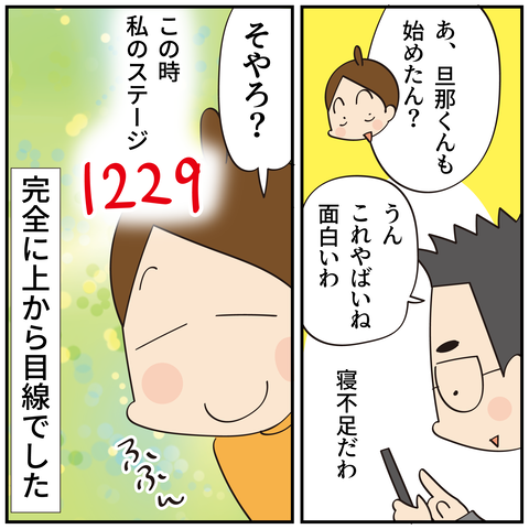 20241107ロイヤルマッチ削除_3