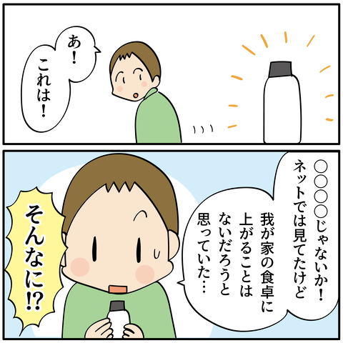 20240116ほりにし_2