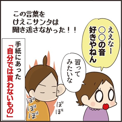 20201225サンタ23