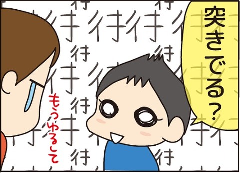 20160830漢字5