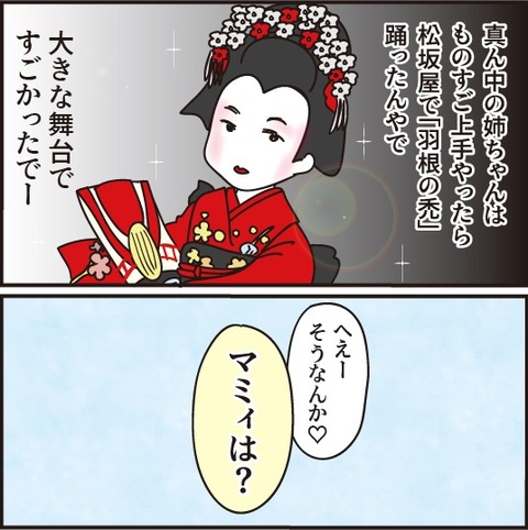 20210330日本舞踊3