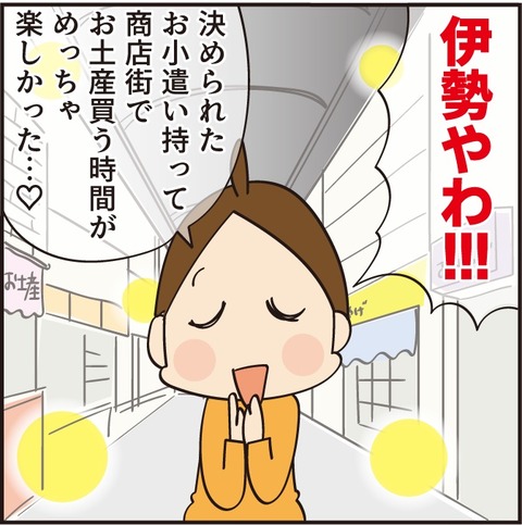 20220727修学旅行2