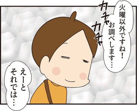 20191116最後に現れた逸材4