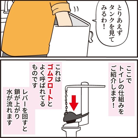 20220905トイレ1_4