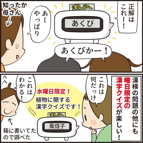 20220908漢字のじかん6