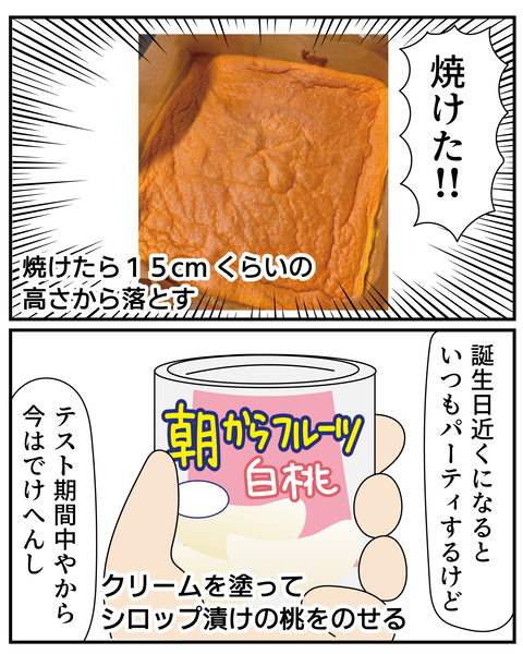 20270508角煮とロールケーキ_4