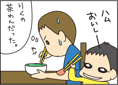 20150624お茶漬け3