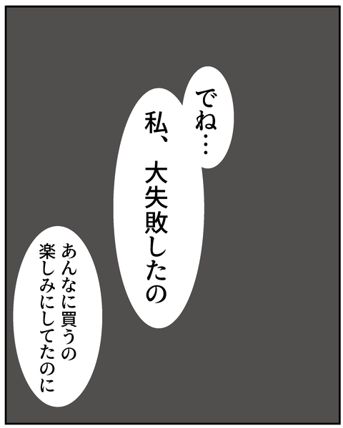 20250505ももの大失敗_9