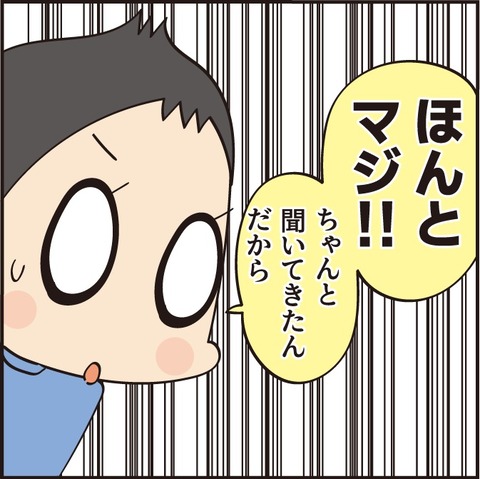 20220605まげやん3