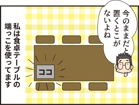 20190908リフォーム4