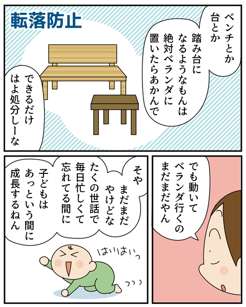 20270216母の話2_4
