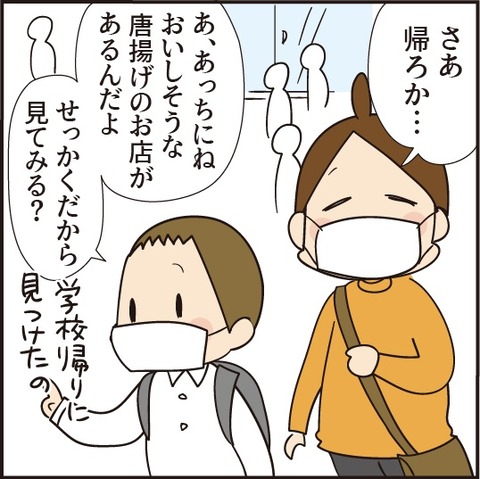 20200718三者面談2