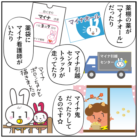 20241116マイナカレンダー_6