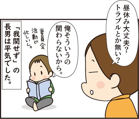 20181101鬼ごっこ兄弟1