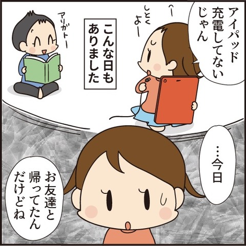 世話が焼ける兄につい口にしてしまった「言葉」