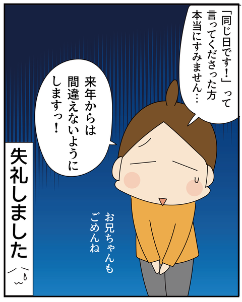 20270208間違えてました_7