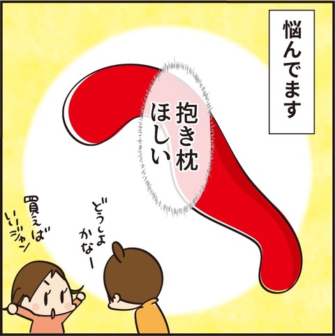 20220220抱き枕4