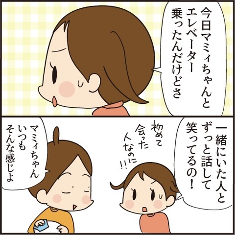 20210106電話で笑わせ3