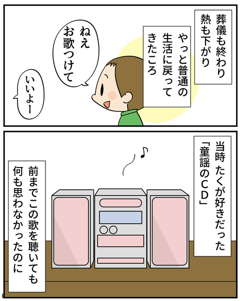 20250123葬儀の後4_3
