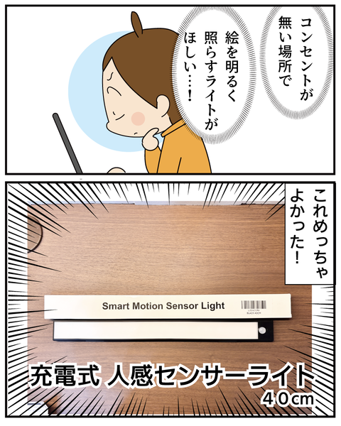 20270524ライト_3