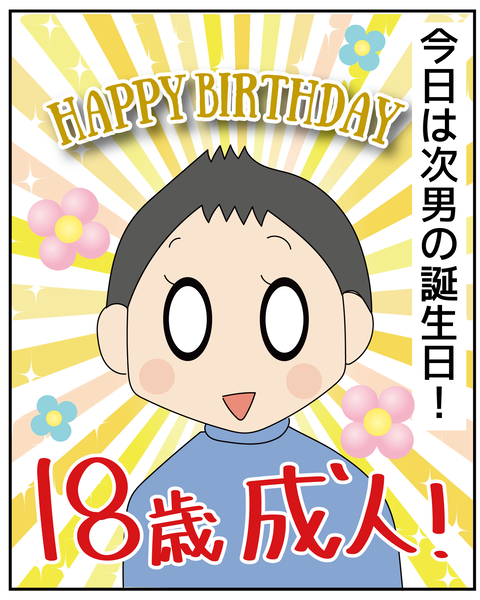 20270427りく誕生日_5