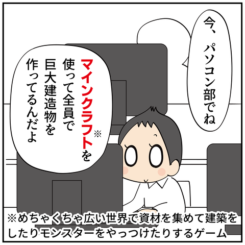 20240710マインクラフト_2