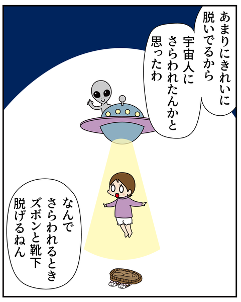 20270218脱いだあと_6