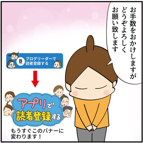 20230921サヨナラLINE-08