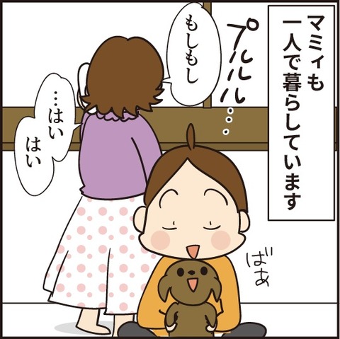 20210114詐欺被害2