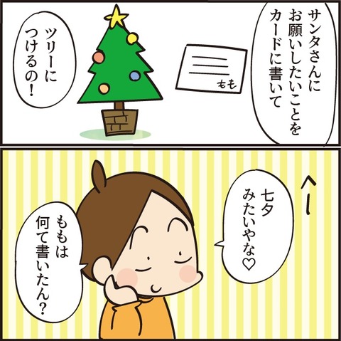 20211118塾のクリスマス2